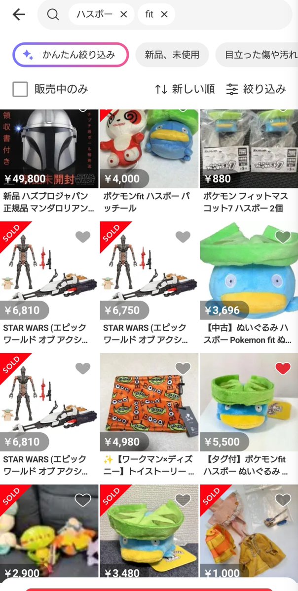 Momentary0315's tweet photo. ハスボーfitの再販はいつになったら来るのか…

探し始めてもうすぐ2年経つけど、店舗.オンラインで売ってる姿をまともに見たことないのでそろそろ再販していいんじゃないですか…？ 全ハスボー難民トレーナーを救って欲しい

店舗に居ないから高値で転売も多く見かけるし 酷いねぇ…

#ポケモンfit https://t.co/qcCv9TDsSk