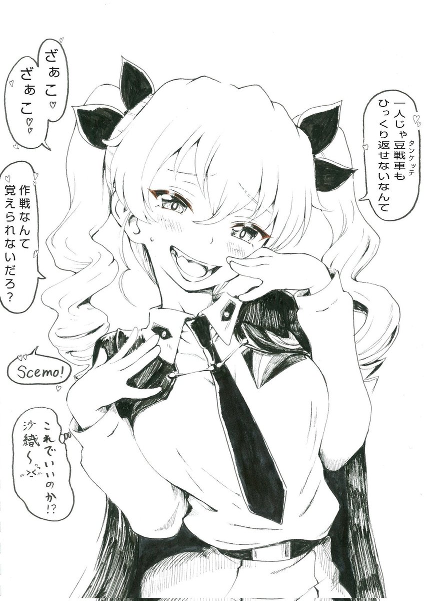 sawamin_malu's tweet photo. #プレイバックガルパン

アンツィオ……恐ろしい敵だった https://t.co/D6zdca8EEX