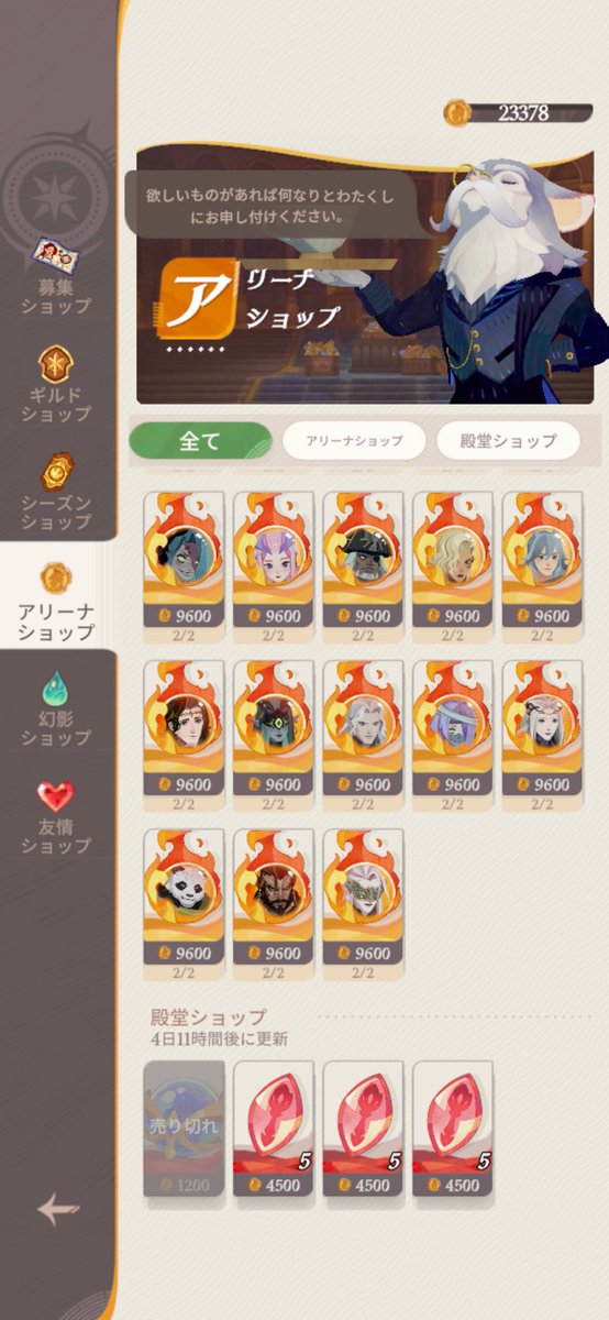 xn7z4's tweet photo. なんかアリーナショップクソキャラ増えてるんやけど https://t.co/tdFIsAV7yx