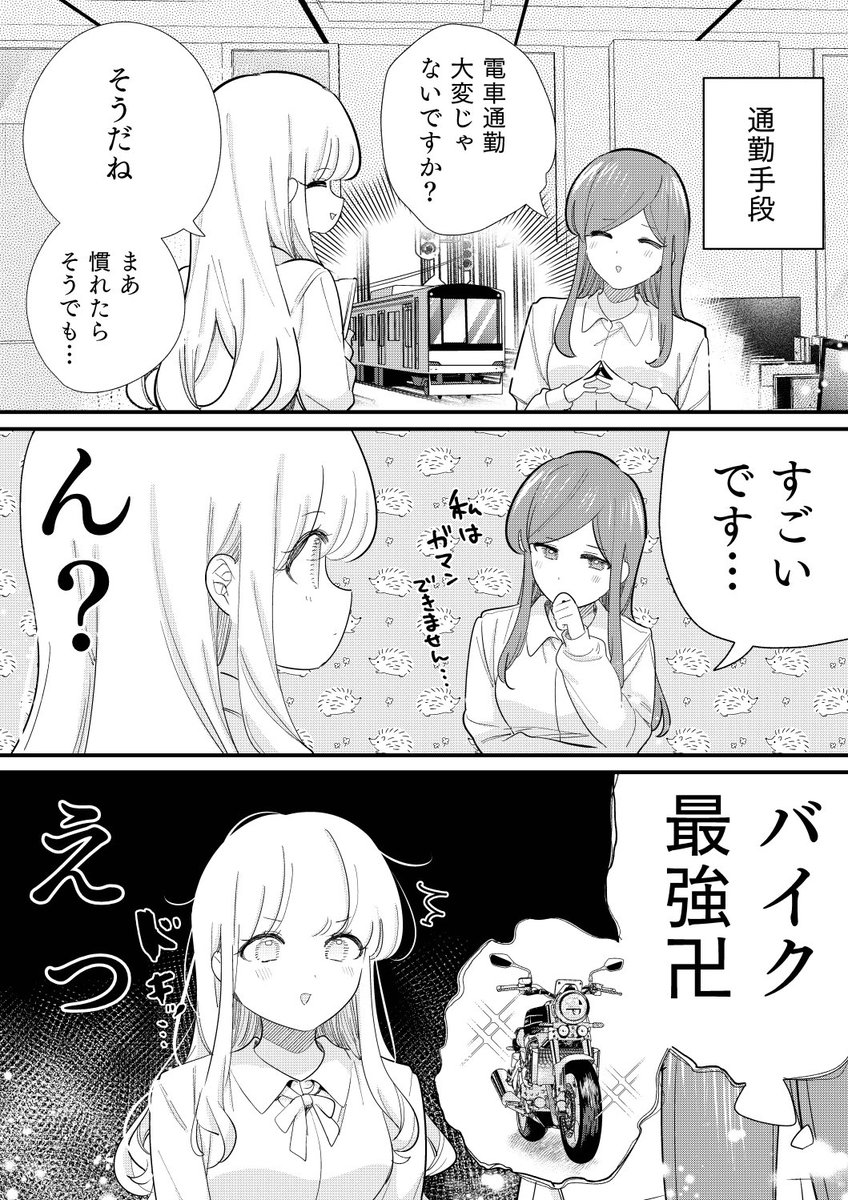 chi9wa_999's tweet photo. ヒトの心が読める彼女の話
「意外とワイルド」 https://t.co/p7kbLmw1qZ
