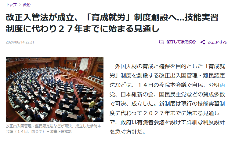 jeosg7393's tweet photo. これ岸田さんの頃からずっと言ってるんだけど、日本の移民て2.8%ぐらいで、世界190カ国の中の143位とかなんですよ。クソ少ないの。少なすぎて困ってんの。その上、岸田さんの時に入管法改正して、不法入国者はビシバシ帰国させるようになって、マジで不法滞在減ってて、あとついでに悪評高い技能実習生制度も改革してて、あとスキルとモラルの高い特殊技能持ち用の枠を広げたのを「不法移民が増えるーーー」とか言われてたけどぜんぜんそんなことなくて、高市さんになって不法じゃない経営者まで資本金見せろと言って追い出して、ますます減ってんの。参政党の神谷氏なんかは、「（外国人いっぱいの日本から移民を減らすという意味で）上限を10%にしましょう！」とか言ってて、流石にツッコまれてから最近は「じゃあ5%で」とか言っててソレでも現状より2倍ぐらいを上限にとか言ってて、じゃあ増やすってことじゃんて話なんだけど、未だにXやショート動画では「移民を減らせ!!!」っていうとクソほどイイネが付く日本。本当に問題視してるなら現状ぐらいググってから語って欲しい。あと統計の話すると必ず「でも感覚的には移民でミチミチで不安な人もいるのでは」という、「自分じゃない誰か」の代弁したりとか、あと日本全国のどこかで起きた外国人犯罪を１～3件ぐらい拾ってきて「ホラ！」とか言ってきたりするんだけど、ぜんぜん「ホラ！」じゃないです。