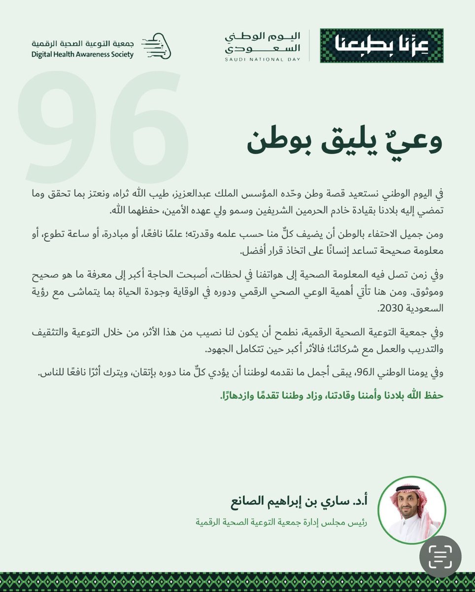 KSA_DHAS tweet picture