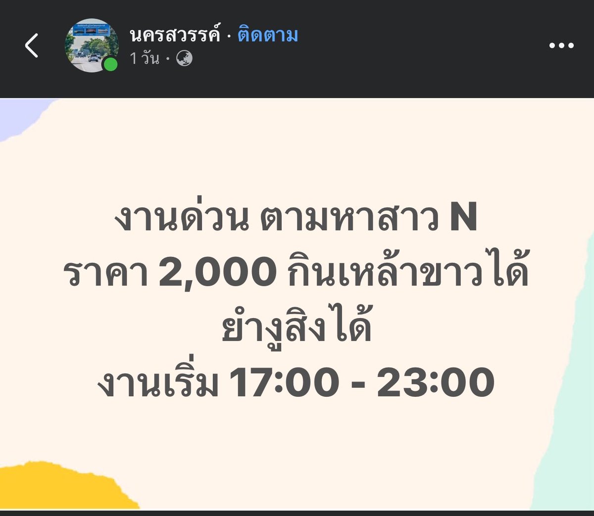 Thaireactionvid's tweet photo. รับสมัครงาน คุณสมบัติกินเหล้าขาวได้ ยำงูสิงห์ได้ https://t.co/rjZMBW2UO1