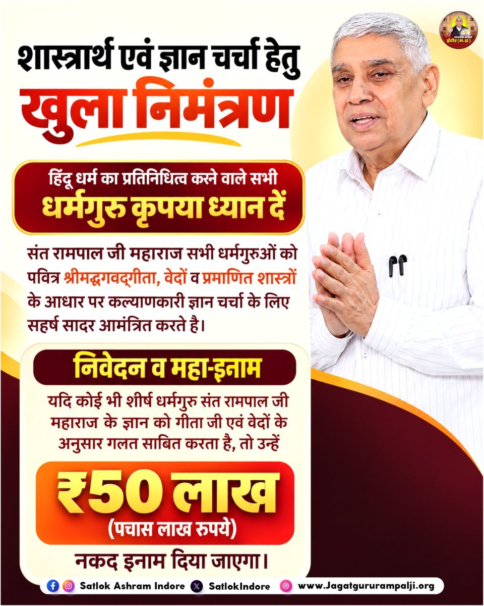 manjudasi97's tweet photo. #शास्त्रार्थ_का_शंखनाद

Sant RampalJi YtChannel https://t.co/s8nOtgbBFK