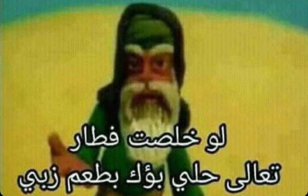 lehmabdon's tweet photo. اي وجبه عموما مش شرط الفطار https://t.co/tIlCEqVcPS