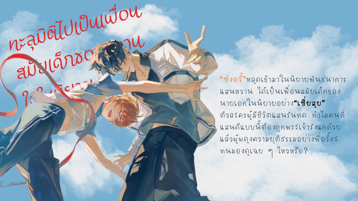 punch_ke's tweet photo. ใครยังไม่มีพี่อวี้อย่าลืมไปสอยกันนะก่อนหมดแอลซีสิ้นเดือนนี้ พระเอกจีนคนแรกที่พาตกหลุมรักหัวปักหัวปำ อันดับหนึ่งของโรงเรียนนอกจากจะเรียนเก่งแล้วสกิลแสดงละครยังเก่งเกินเบอร์ จีบหนุ่มก็แพรวพราว ถ้าอยากอ่านแนวรั้วโรงเรียนวัยรุ่นเลือดร้อน ขายขำแนะนำเลย(ระบบมีแค่ตอนต้นกับจบเรื่อง) https://t.co/8rgdhOidtU