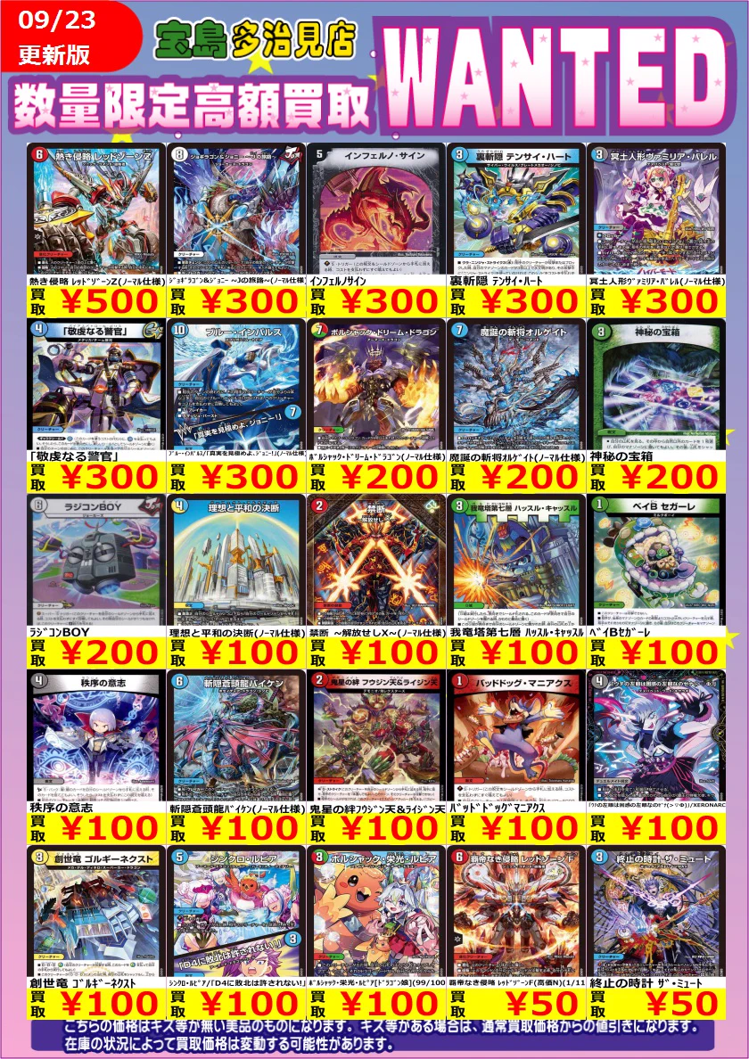 宝島多治見店 ☆アルバイトスタッフ募集中☆ on X: 