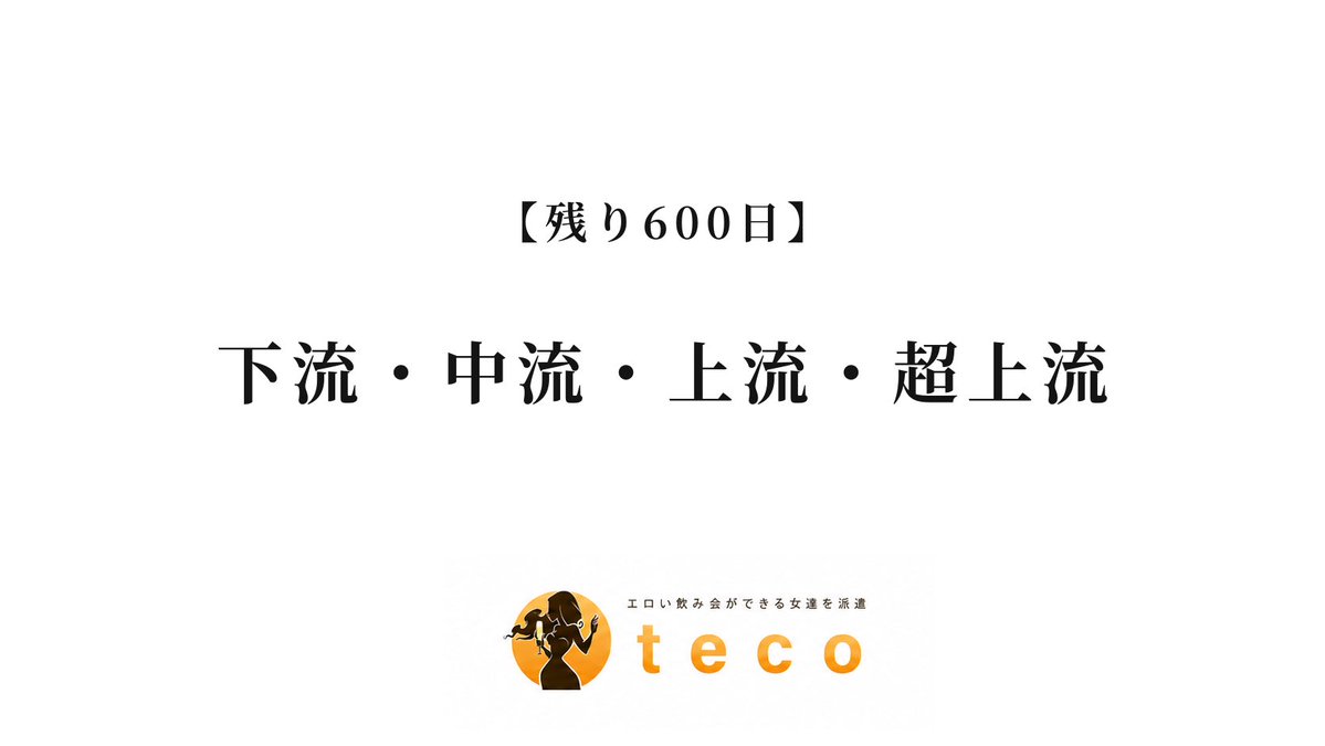 tecoradio_'s tweet photo. 【残り600日】下流、中流、���流、超上流
https://t.co/bBrbACgdMf https://t.co/aygmOnKHeQ