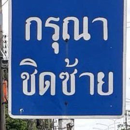 r0ttenpumpkin_'s tweet photo. รบกวนชิดซ้ายหน่อยค่ะ

#winynny https://t.co/O5Y8ysZXQc