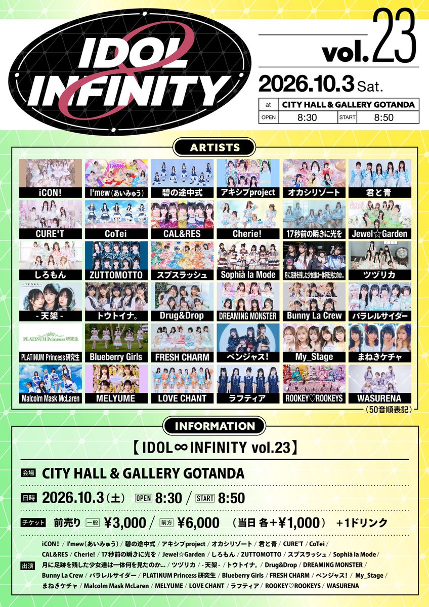 MMM_core's tweet photo. 【イベント出演のお知らせ】
＼＼ライブ撮影OK📸／／
IDOL ∞ INFINITY vol.23
日程：2026年10月3日(土)
会場：CITY HALL & GALLERY GOTANDA
時間：OPEN8:30 START8:50
出演：19:55〜20:15
物販：終演後(21:20〜22:20)
料金：前方¥6,000 一般¥3,000※別途1D
入場特典：マルコムスクラッチ1枚
チケット：https://t.co/INNTQGpxSj