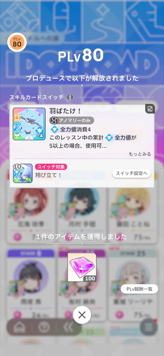 nominalnomina's tweet photo. やっとPLVが80になった！ https://t.co/N4dCfQHJi1
