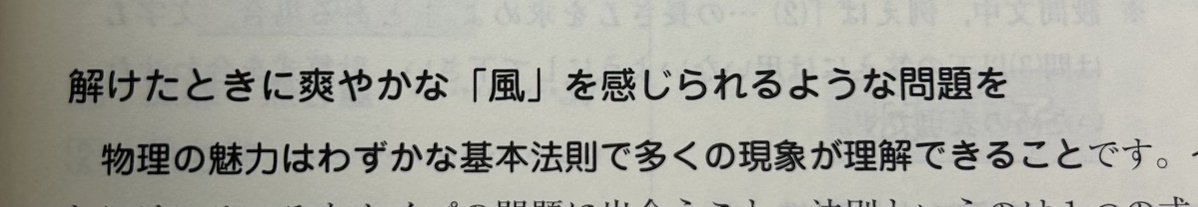 kanpan_4435's tweet photo. #良問の風最高の瞬間 https://t.co/9D9dWzThHT