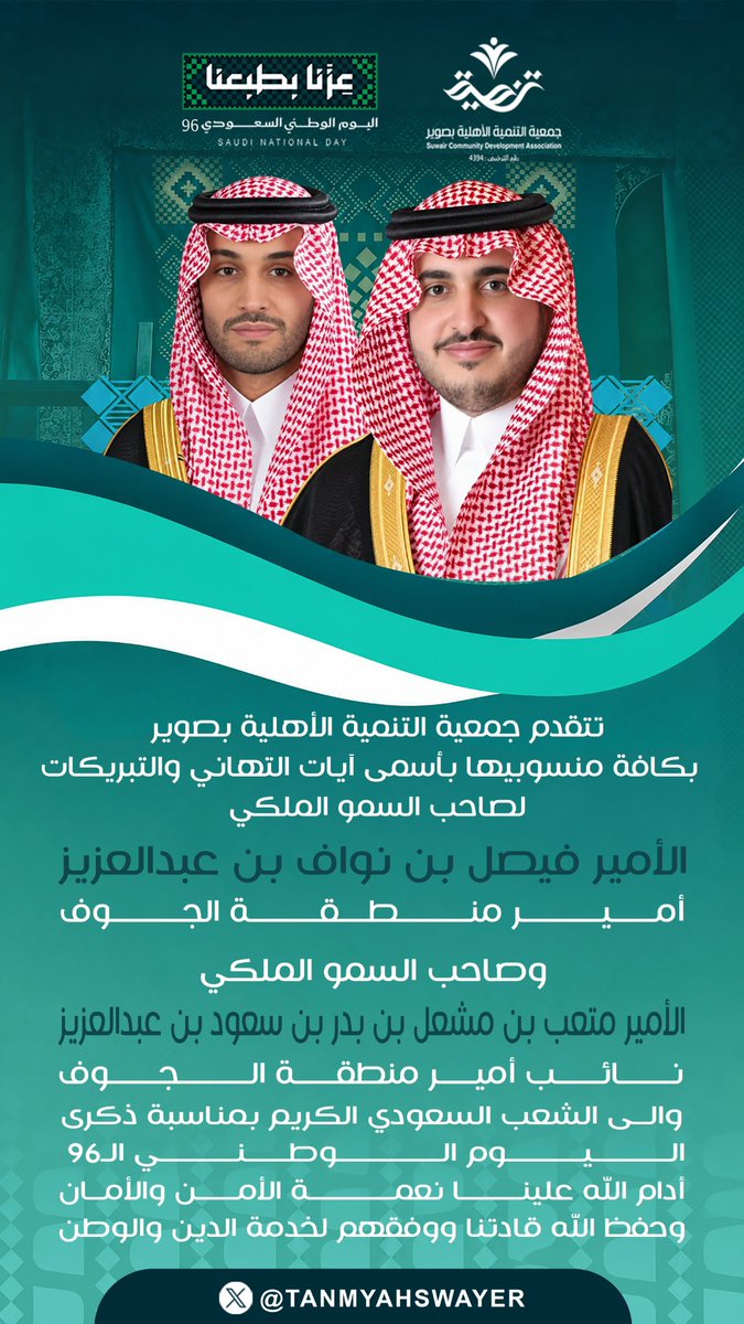 f_alhmade's tweet photo. #عزّنا_بطبعنا
#اليوم_الوطني_السعودي_٩٦ 
#اليوم_الوطني_٩٦ 
#الجوف 
#سكاكا https://t.co/DTT9Ow5Q6F