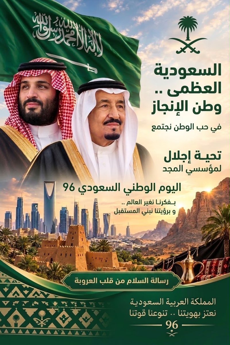 29Ib's tweet photo. 💚كل عام ووطني الحبيب ينعم بالخير والرخاء والأمن، كل عام والوطن في قلوبنا 💚 https://t.co/4NEF5fP5Z5