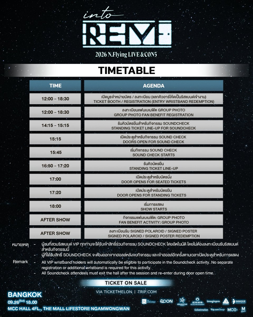 GrandStarCon's tweet photo. 📢 ประกาศกำหนดการ แผนผัง และข้อควรปฏิบัติสำหรับงาน 2026 N.Flying LIVE ‘&CON5 : into REM’ IN BANGKOK

โปรดตรวจสอบรายละเอียดตามภาพด้านล่าง เพื่อความสะดวกในการเข้าร่วมงาน 🙏🏻

📌 ผู้ชมสามารถสแตมป์บัตรจอดรถได้ที่จุด Information หน้างาน (จอดฟรี 12 ชม.)

📌 หน้างานมีจุดจำหน่ายน้ำดื่ม สามารถนำเข้างานได���เฉพาะน้ำดื่มที่ซื้อจากจุดจำหน่ายหน้างานเท่านั้น

รายละเอียดการแสดง
🗓 วันเสาร์ที่ 26 กันยายน 2569 เวลา 18:00 น.
📍 MCC HALL, THE MALL LIFESTORE NGAMWONGWAN

รายละเอียดการจำหน่ายบัตร
💵 ราคาบัตร : 6,400 / 4,800 / 3,800 / 2,800 / 2,300 บาท
🎟 ช่องทางการจำหน่าย 
► Ticketmelon : https://t.co/7UZ1YLO23W

.................................

📢  Announcement of the Timetable, Directory, and Rules and Regulations for 2026 N.Flying LIVE ‘&CON5 : into REM’ IN BANGKOK

Please check the details in the images below for your convenience in attending the event.

📌 You can validate your parking ticket at the information desk in front of the venue. (Free for 12 hours)

📌 Drinking water will be available for purchase at the venue. Please note that only drinks purchased from the official on-site booth are permitted inside the hall.

Event Details
🗓 September 26, 2026 (Sat) at 6:00 PM
📍 MCC HALL, THE MALL LIFESTORE NGAMWONGWAN

Ticket Sales Details
💵 Ticket Prices : THB 6,400 / 4,800 / 3,800 / 2,800 / 2,300
🎟 Ticket Sales Channels
► Ticketmelon : https://t.co/7UZ1YLO23W

#NFlying #엔플라잉
#into_REM
#into_REM_in_BKK
#NFlyinginBKK
#GRANDSTARCONNEXT
#CQENTERTAINMENT