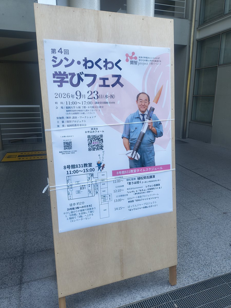efelemonade's tweet photo. 植松電機の植松さんとエフェクチュエーションおしゃべり会＠福岡大学。

Forbes「ラブドカンパニー賞」を受賞したての浦濱さんも来てくれました！生粋のエフェ人。彼とは来月セミナーします。無料です。きてね！

#エフェクチュエーション #エフェ人 #植松努 #福岡大学 https://t.co/SKXbJODKbS