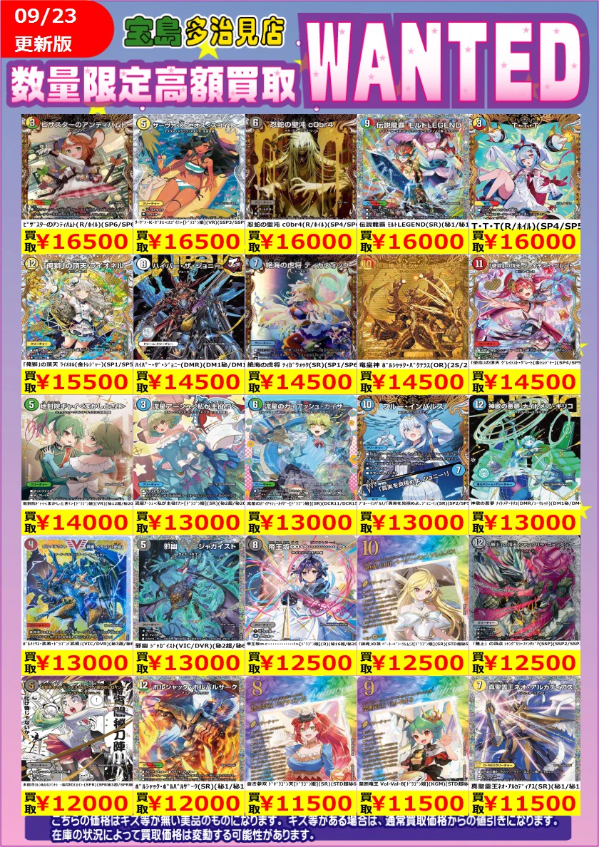 宝島多治見店 ☆アルバイトスタッフ募集中☆ on X: 