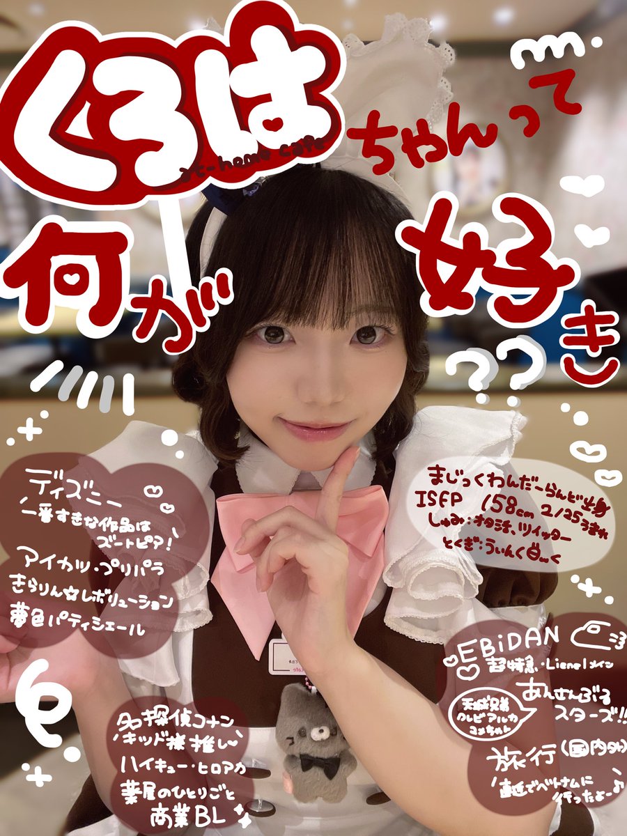 maid_kuroha1's tweet photo. .　|￣￣￣￣￣￣￣￣￣￣|
 　|　くろはちゃんって　|
　 |　　何が好きなの？    |
 　|＿＿＿＿＿＿＿＿＿＿|
 　　　 　∧∧   ||
 　　　 (｡•ㅅ•)||
 　　　 /　 づΦ https://t.co/sac3HAJjXf
