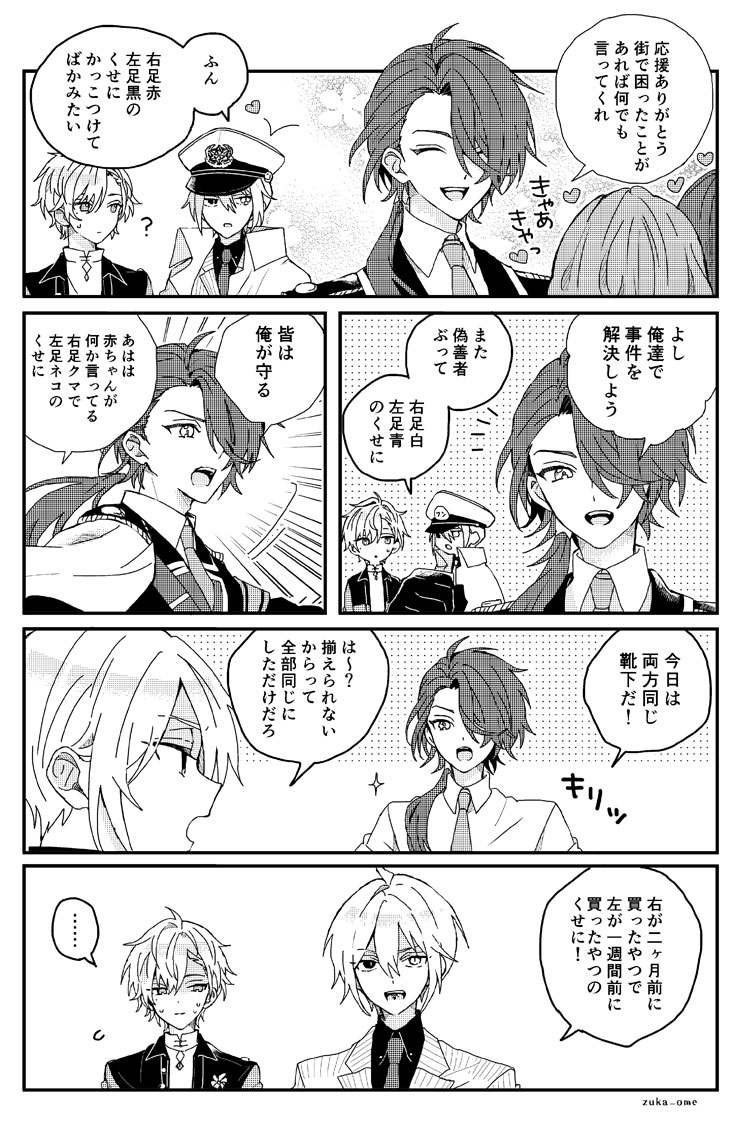 zuka_ome tweet picture