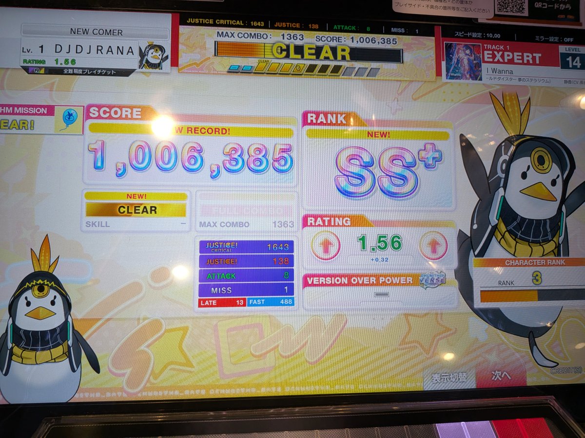 EGG_EXH's tweet photo. チュウニズムを始めたという男 https://t.co/pocaIaTJNd