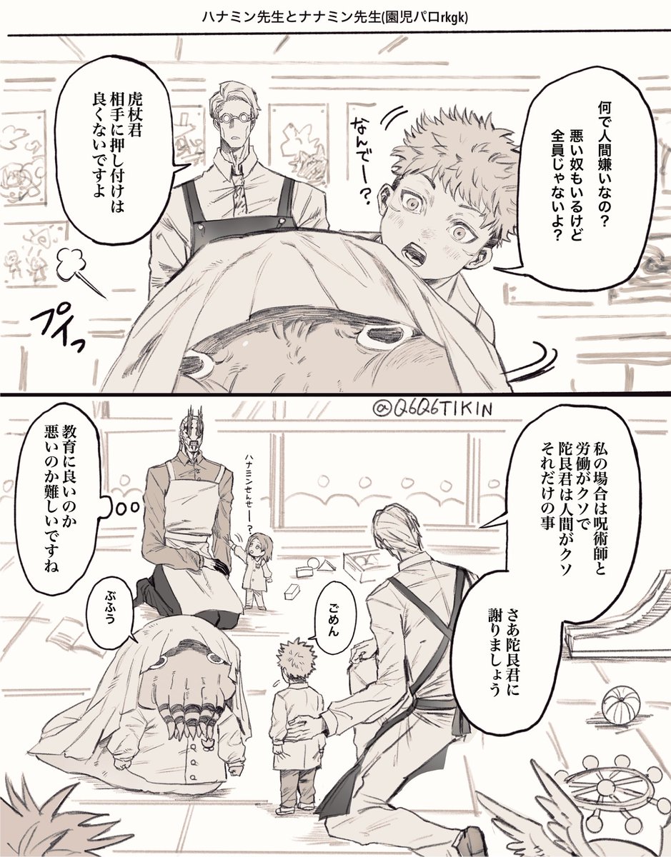Q6Q6TIKIN's tweet photo. rkgkまとめ(園児パロ) https://t.co/xjkGRgyCcN