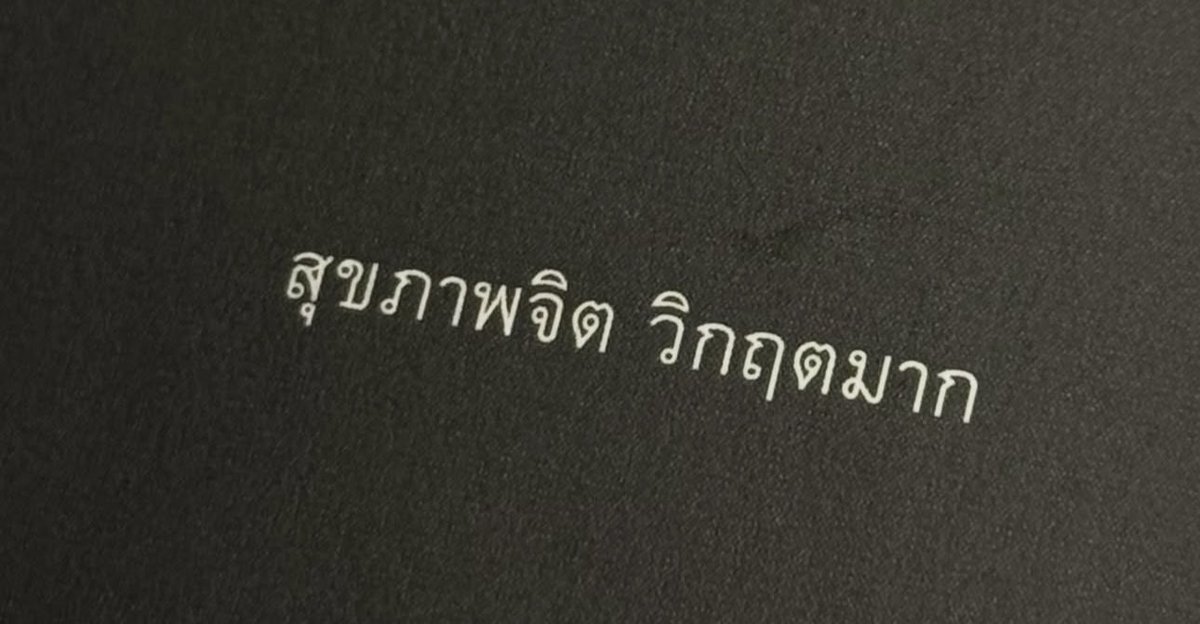 untitled_90's tweet photo. กันยาเยิน be like : https://t.co/PY0H60qwim