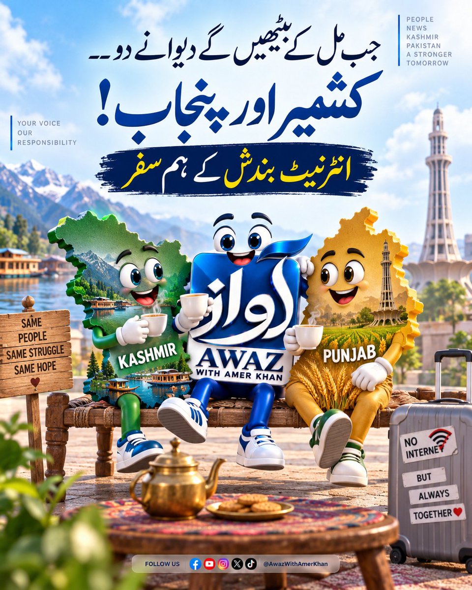 AwazWithAmer's tweet photo. جب مل کے بیٹھیں گے دیوانے دو — کشمیر اور پنجاب! https://t.co/j2cIC5AW2z