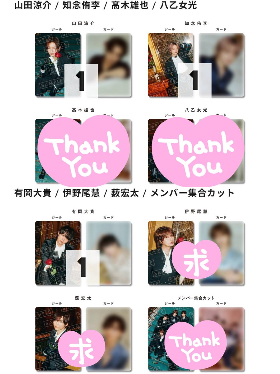 Sindibaad131's tweet photo. Hey! Say! JUMP Juliet アルバム特典 交換 クリアフレームカード アクリルチップ 一石二鳥シールカード 

【求】伊野尾、薮
【譲】山田、知念、有岡
枚数は画像をご確認ください

条件良い方優先
郵送希望📮

お気軽にリプまたはdmまでお願いします
#jump_譲 #jump_求 #jump_交換 https://t.co/LuZRjekyAc