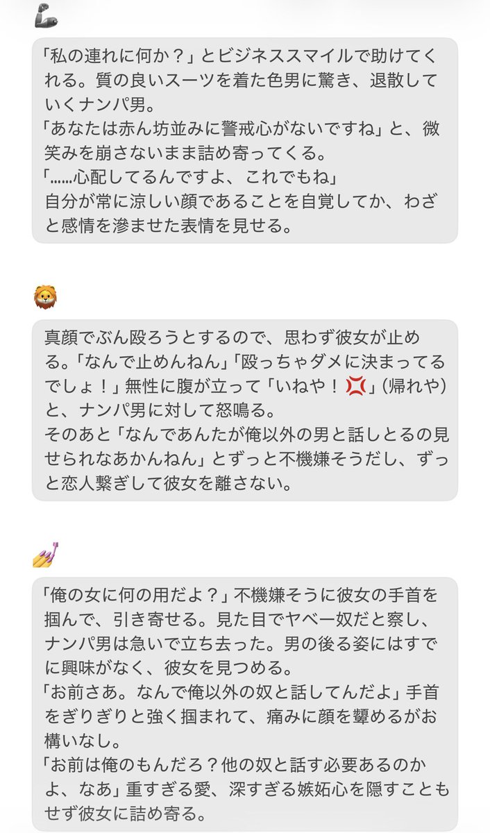 21Nacey's tweet photo. 彼女がナンパされているのを目撃した💥

🐉 🎏 🐍 🦾 🦁 💅 🕸 👀 👮‍♂️

⬇️

⚾️ 🐯 🏇 🐙 🦒 💴 🍷

 #龍如プラス  #龍如夢 https://t.co/xaIIuro8ru