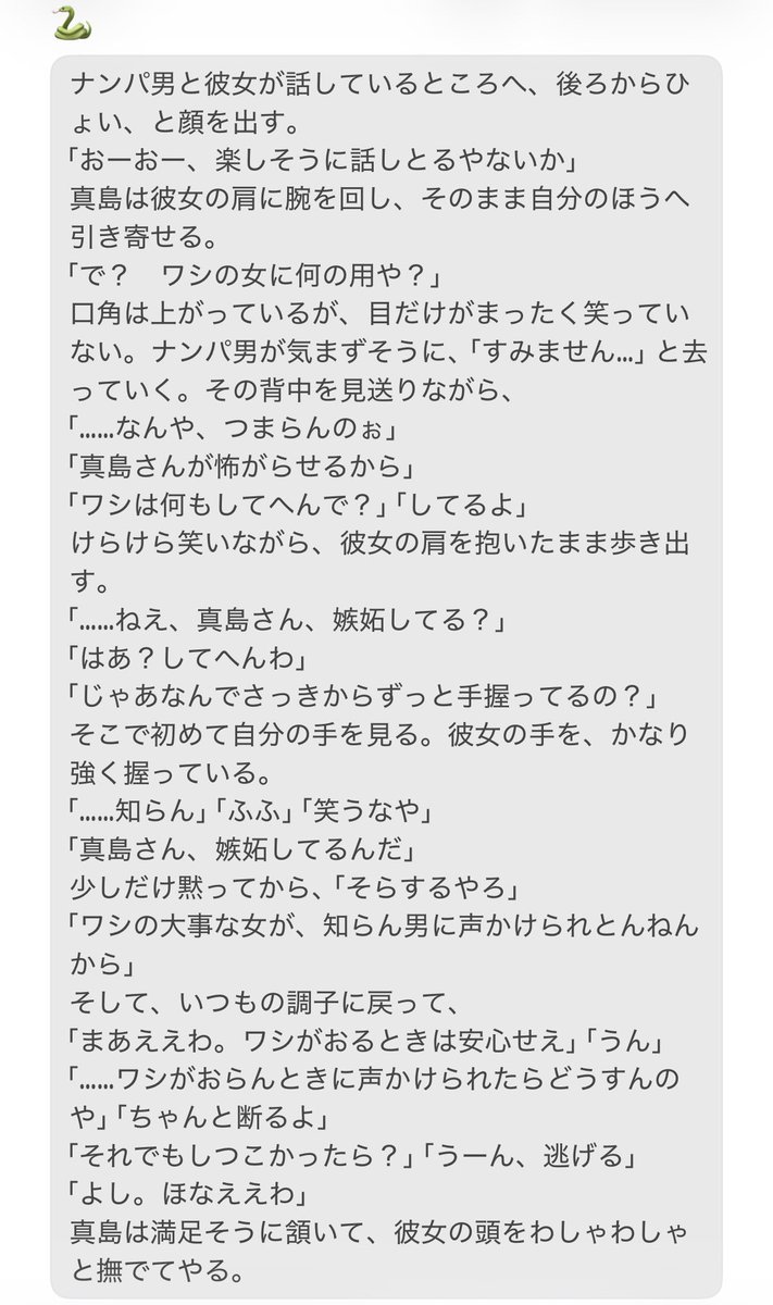 21Nacey's tweet photo. 彼女がナンパされているのを目撃した💥

🐉 🎏 🐍 🦾 🦁 💅 🕸 👀 👮‍♂️

⬇️

⚾️ 🐯 🏇 🐙 🦒 💴 🍷

 #龍如プラス  #龍如夢 https://t.co/xaIIuro8ru