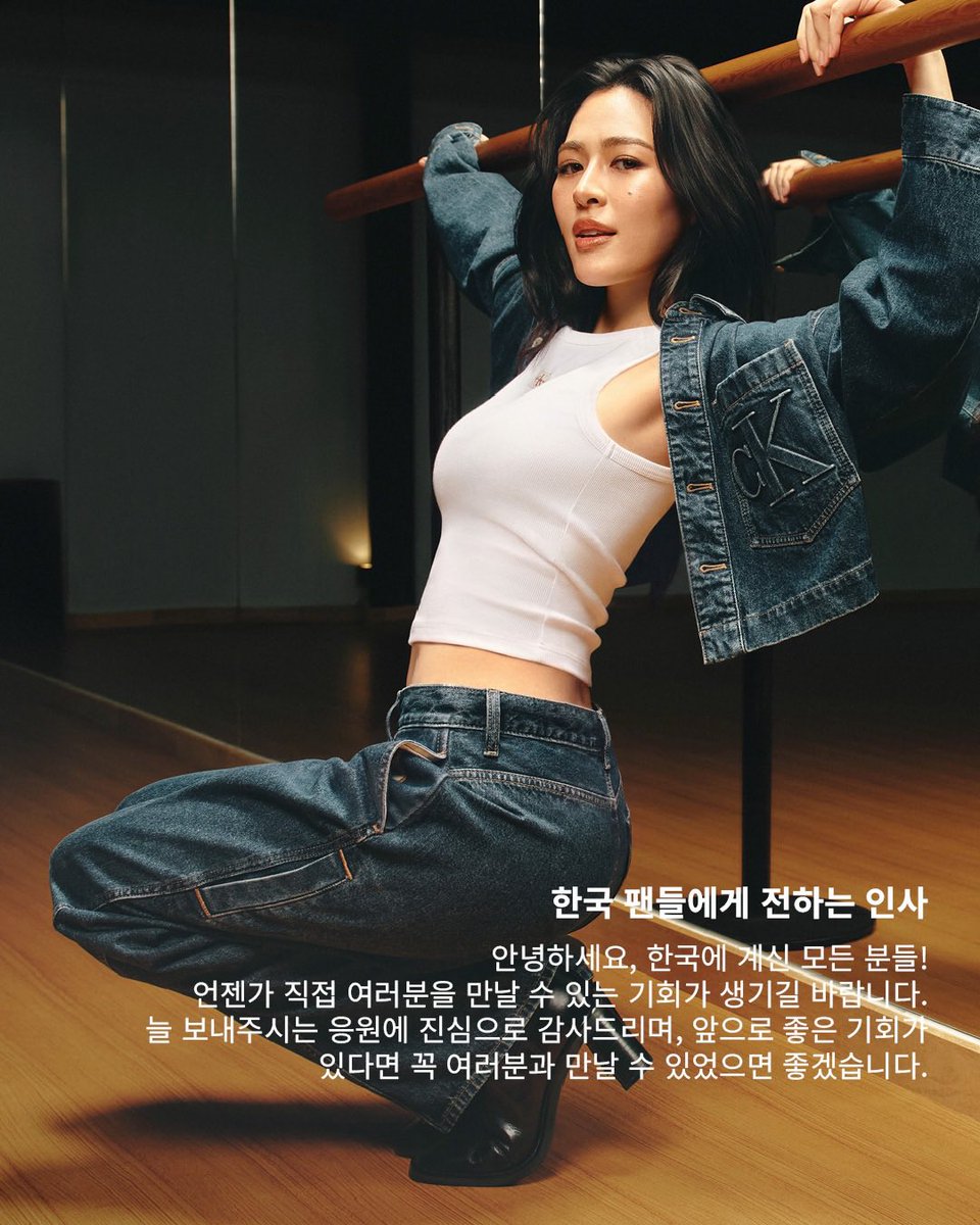 lingling_fans's tweet photo. นิตยสาร Marie Claire Korea ได้พบกับ หลิงหลิง คอง ( @linglingsirilak ) พร้อมกับ Calvin Klein ( @CalvinKlein ) เธอเล่าว่า เมื่อได้สวมใส่เสื้อผ้าที่รู้สึกสบายและเป็นตัวเอง ก็จะเกิดความมั่นใจขึ้นอย่างเป็นธรรมชาติ และสามารถเผยให้เห็นตัวตนที่เป็นตัวเองมากที่สุดออกมาได้

ในการสัมภาษณ์ครั้งนี้ หลิงหลิงได้พูดคุยถึงความหมายของ “Feel the Fit” จาก Calvin Klein ที่มีต่อตัวเธอ ว่ามีความหมายอย่างไรในมุมมองของเธอ ตั้งแต่ช่วงเวลาที่เธอสวมใส่ชุดชั้นในไอคอนิก “Icon Cotton” และยืนอยู่หน้ากล้อง ไปจนถึงหลักในการเลือกและเติมเต็มสไตล์การแต่งตัวในชีวิตประจำวัน รวมถึงเรื่องราวเกี่ยวกับกิจกรรมและผลงานที่กำลังจะเกิดขึ้นในอนาคต

บทสัมภาษณ์นี้ยังถ่ายทอดมุมมองของหลิงหลิงที่มีต่อแฟชั่นและชีวิตประจำวัน ซึ่งเป็นคนที่ไม่ยอมทิ้งทั้ง ความสบายและความมีสไตล์ ไปพร้อมกัน ไปติดตามเสน่ห์และความคิดที่เป็นธรรมชาติของหลิงหลิงผ่านบทสัมภาษณ์นี้กันได้เลยค่ะ

#LinglingKwongxCalvinKlein
#CalvinKleinSS27 #NYFW 
#CalvinKlein #Linglingkwong
@CalvinKlein @linglingsirilak