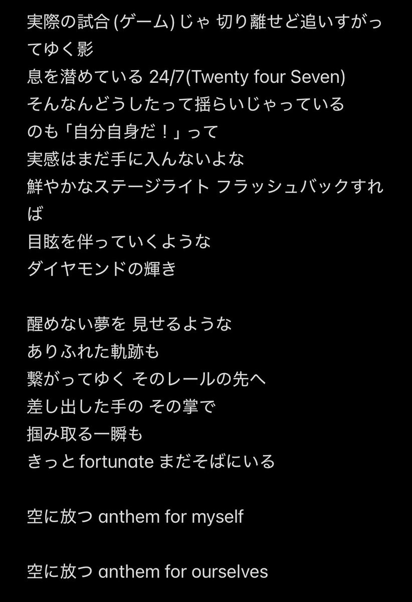 singing_22311's tweet photo. 【オリジナル曲】rail / 渡会雲雀 
の歌詞をいっぱい考察したくて文字起こししてみた(人力なので間違ってたらごめん😵‍💫) https://t.co/s35kbOp43D