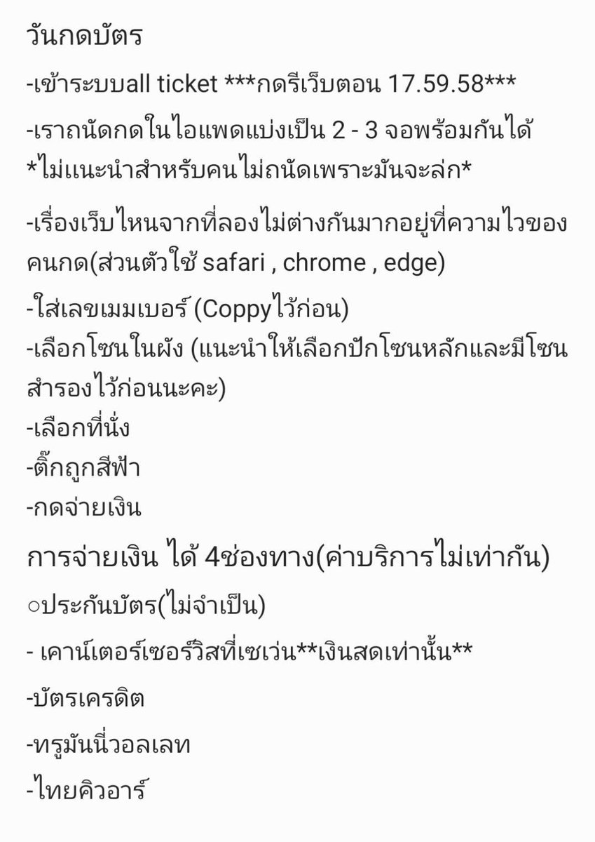 gagattoonnn's tweet photo. 📍 มาคั้บ✨️  มาบอกทริคหมดเปลือกจากประสบการณ์ทั้งหมดที่มีกดเองทุกคอน เตรียมจด✏️🗒

เรื่องโซนกับสติ และความไวสำคัญมากๆ ห้ามล่ก ขอให้ทุกคนสมหวังกับโซนนะคั้บ🙏✨️💙

ใครไม่เคยกดดูคลิปเราซ้ำๆได้เลยกดเเบบนี้100%  (ในคลิปไม่ได้กดสปีต)  
การแลกบัตรแข็งในเมนชั่นคั้บ⬇️

#HappyBUSDAY2026 https://t.co/5qIydRa2rl