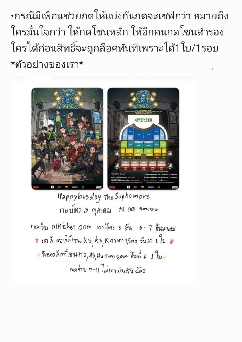 gagattoonnn's tweet photo. 📍 มาคั้บ✨️  มาบอกทริคหมดเปลือกจากประสบการณ์ทั้งหมดที่มีกดเองทุกคอน เตรียมจด✏️🗒

เรื่องโซนกับสติ และความไวสำคัญมากๆ ห้ามล่ก ขอให้ทุกคนสมหวังกับโซนนะคั้บ🙏✨️💙

ใครไม่เคยกดดูคลิปเราซ้ำๆได้เลยกดเเบบนี้100%  (ในคลิปไม่ได้กดสปีต)  
การแลกบัตรแข็งในเมนชั่นคั้บ⬇️

#HappyBUSDAY2026 https://t.co/5qIydRa2rl