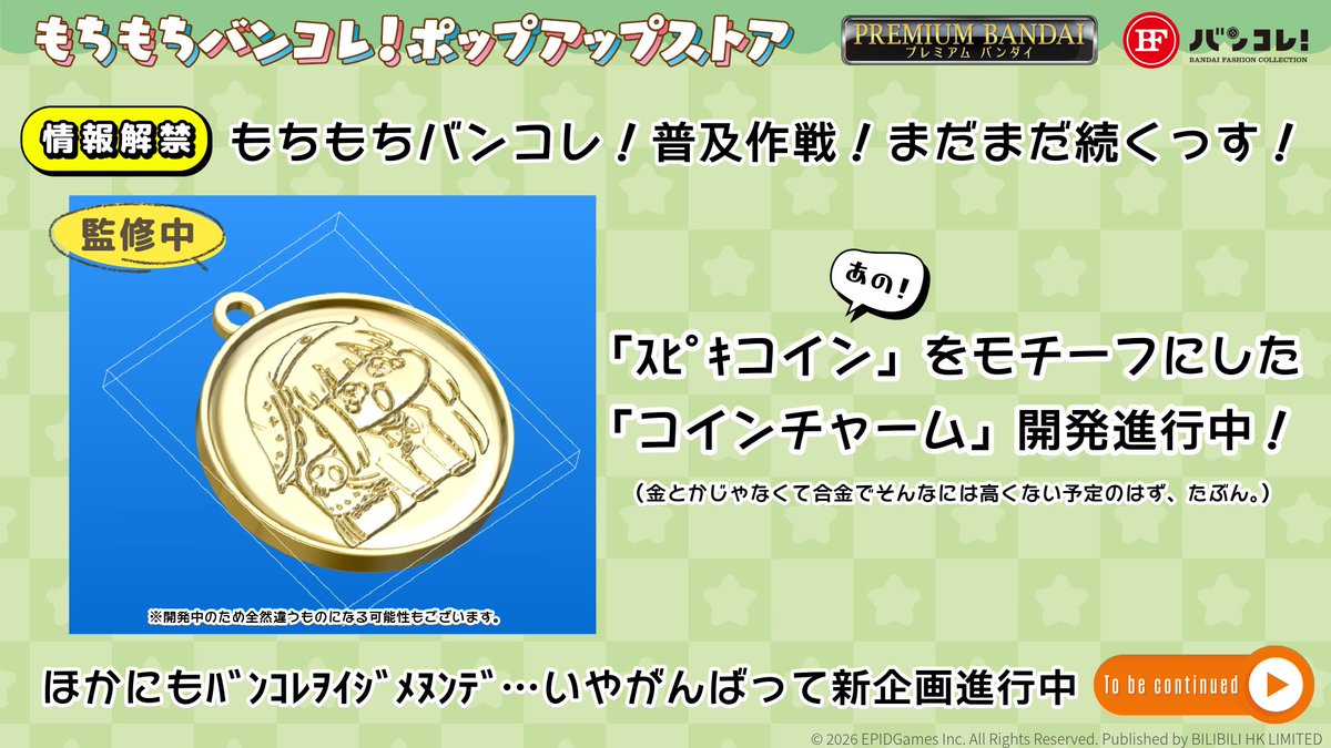 trickcal_jp's tweet photo. #トリッカル 今後の予定公開①！

📢今後の『トリッカル』のコラボやイベント、グッズ情報を公開！✨

もちほっぺたちの新たな展開が、まだまだ盛りだくさん！
教主様、これからの『トリッカル』にもぜひご注目ください！

今後の続報や特典情報もお楽しみに♪

#トリッカル #トリッカル1周年
——
★ダウンロードして130連ガチャをゲットしよう！
≡ 公式サイト≡ https://t.co/UP32I9eNiL
≡ダウンロード≡ https://t.co/EdeyJscaGa
≡公式Discord≡ https://t.co/u17uCozYB2