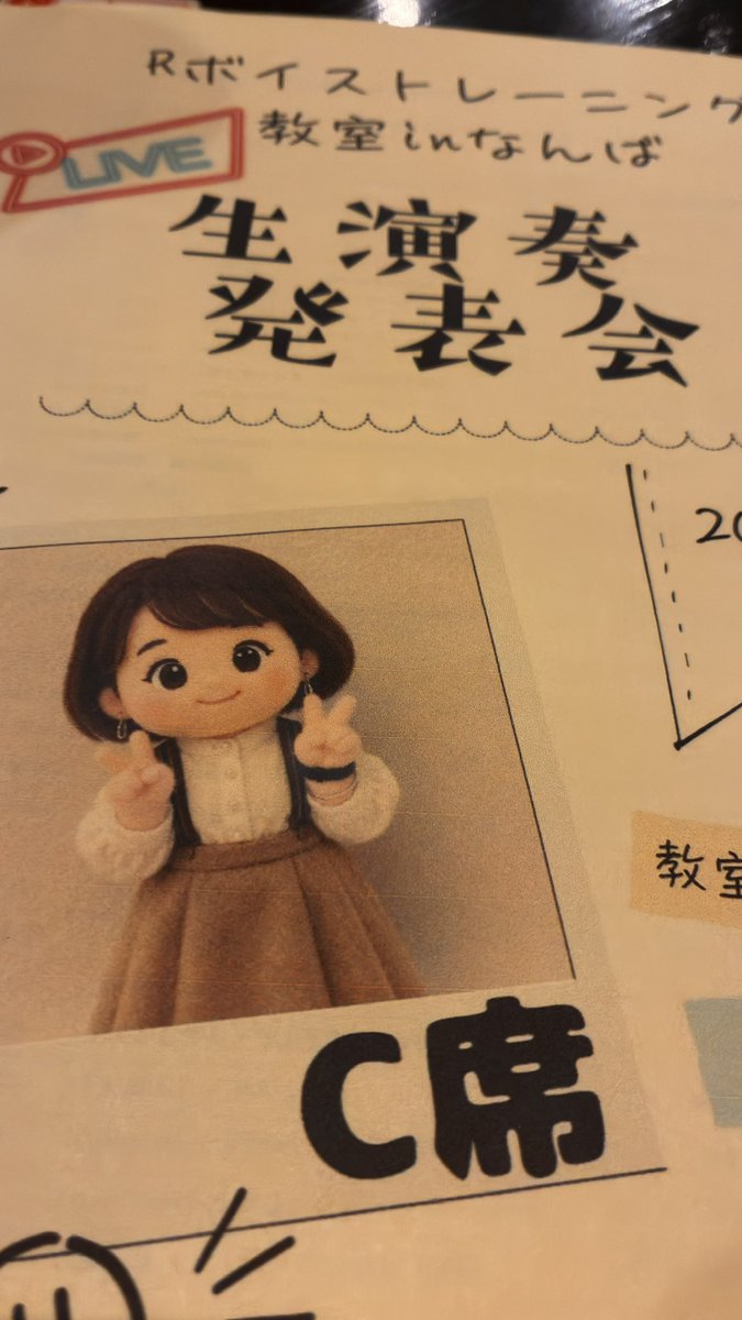 playingenchou's tweet photo. #毎日がハイライト  歌の発表会、生バンド伴奏に30人近くのオーディエンスでホント贅沢でした♡

これだけの準備をして頂き、気持ち良く舞台に立たせて頂ける幸せ。
自分が舞台を用意する側だったから、本当に感謝しかない。
みんな良い人ばっかりだし！
次は何、歌おうかなー！

Rボイストレーニング教室inなんば
@R_voitore