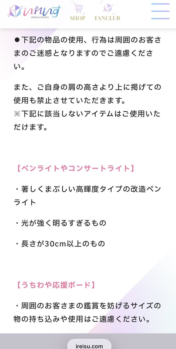 aotoNo5's tweet photo. 愚痴です
LIVE中に揉めて彼等を見る時間が減るのも周囲の方々に不快な思いをさせるのも憚られたので我慢しました

ステージから見て客席を染める事が出来なかったファイナルでした

自分勝手な事で他人を巻き込まないでください

#いれいすライブレポ https://t.co/77enixSDDS