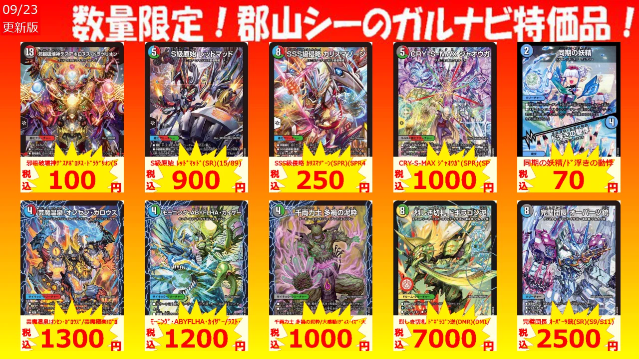 カードゲームのシーガル郡山店 on X: 
