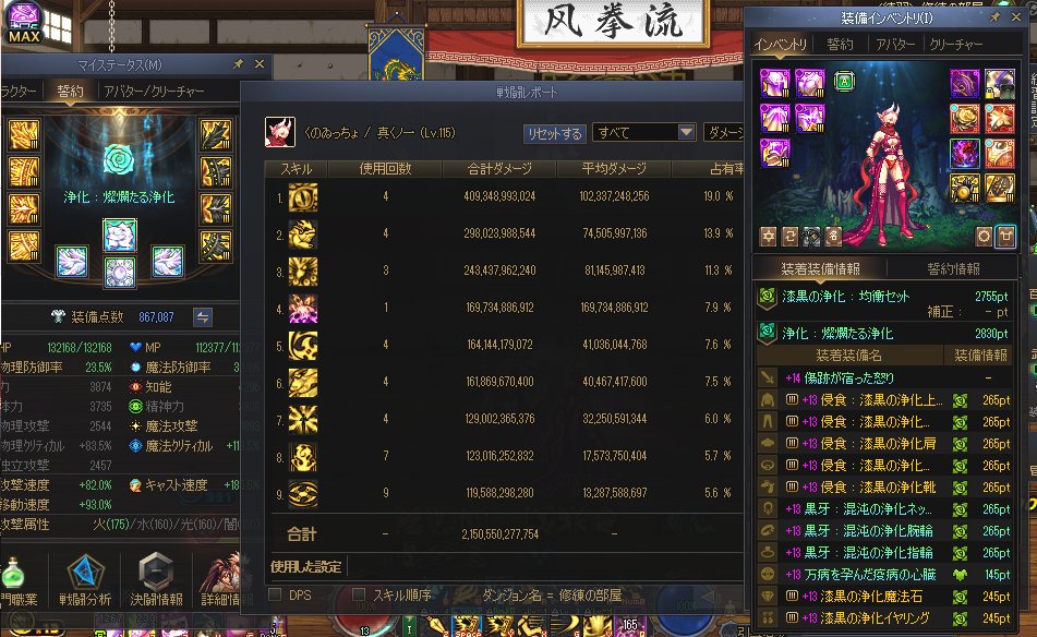 koidaARAD's tweet photo. 誓約2個目出て浄化にした https://t.co/mRZftnCrlg