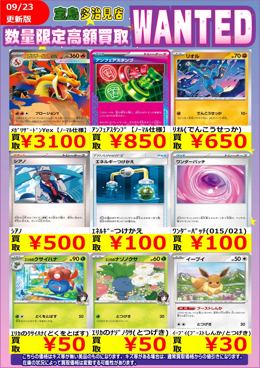 宝島多治見店 ☆アルバイトスタッフ募集中☆ on X: 