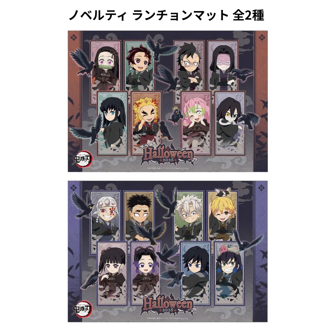 kimetsu_goods23's tweet photo. 「アニメ『鬼滅の刃』ハロウィン2026」イベント 開催決定 ！

https://t.co/RfrtNp4sbw

開催期���：2026年9月29日(火)～11月1日(日)

鬼滅の刃 ハロウィン2026 グッズ
ufotable WEB SHOPで販売開始！
↓
https://t.co/peNJxymJim

受付期間：2026/11/2 24:00まで

#鬼滅の刃 https://t.co/bAOwqDLv8s