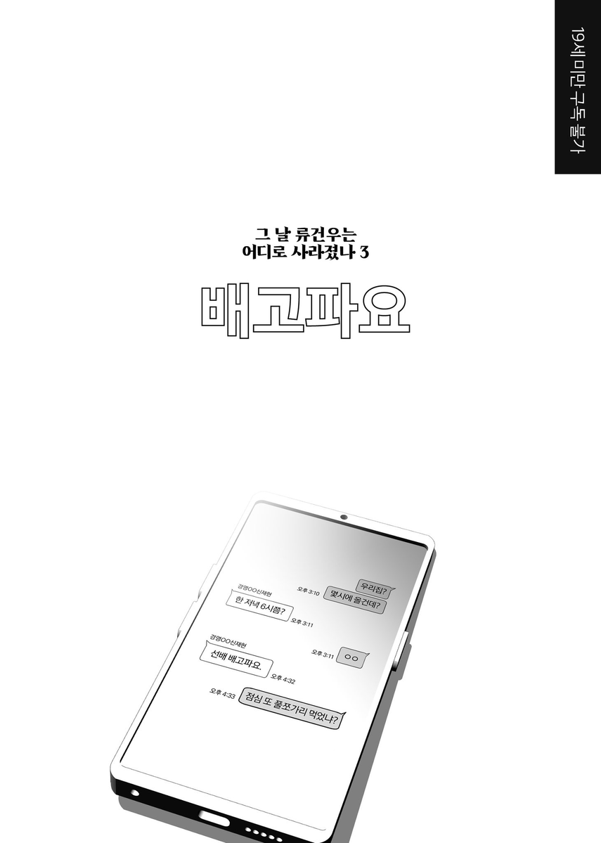 orrrrrrrrrrhui's tweet photo. 추석기념으로 9/27 자정까지 엋건 성인본 3종 무료공개합니다. 
그날 류건우는 어디로 사라졌나 https://t.co/JfqYoNlFcy
그날 류인턴은 어디로 사라졌다 https://t.co/JfqYoNlFcy
류건우시리즈 돌발본 : 배고파요 https://t.co/JfqYoNlFcy모두 행복한 명절 보내세요. >< https://t.co/wn4262fBsO