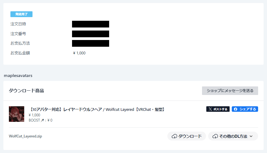 kajiya29's tweet photo. 【注意喚起】

弊ショップで販売している「Layered Wolf Hair」について、第三者のショップにて無断で転売されているとの報告を受けました。

事実確認のため該当商品を実際に購入したところ、販売されていた商品データは弊ショップで販売しているものと一致しており、Unityへのインポート時に表示されるファイルパス等にも、弊ショップの商品名・データ構成がそのまま残っていることを確認しました。

また、サムネイルについては、弊ショップの商品データを使用してAIで作成されたものと思われる画像が使用されています。

現在、BOOTH運営へ報告済みで、対応を待っている状況です。

該当ショップの商品は弊ショップとは一切関係ございません。
誤って購入されないよう、十分ご注意ください。
ご報告・情報提供いただいた方、ありがとうございました。