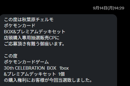 Kaoru77655's tweet photo. 秋葉原チェルモさん、   
30th CELEBRATUIB１BOX当選ありがとうございました！  
#KAORU当選報告 https://t.co/OZQvJzWfp8