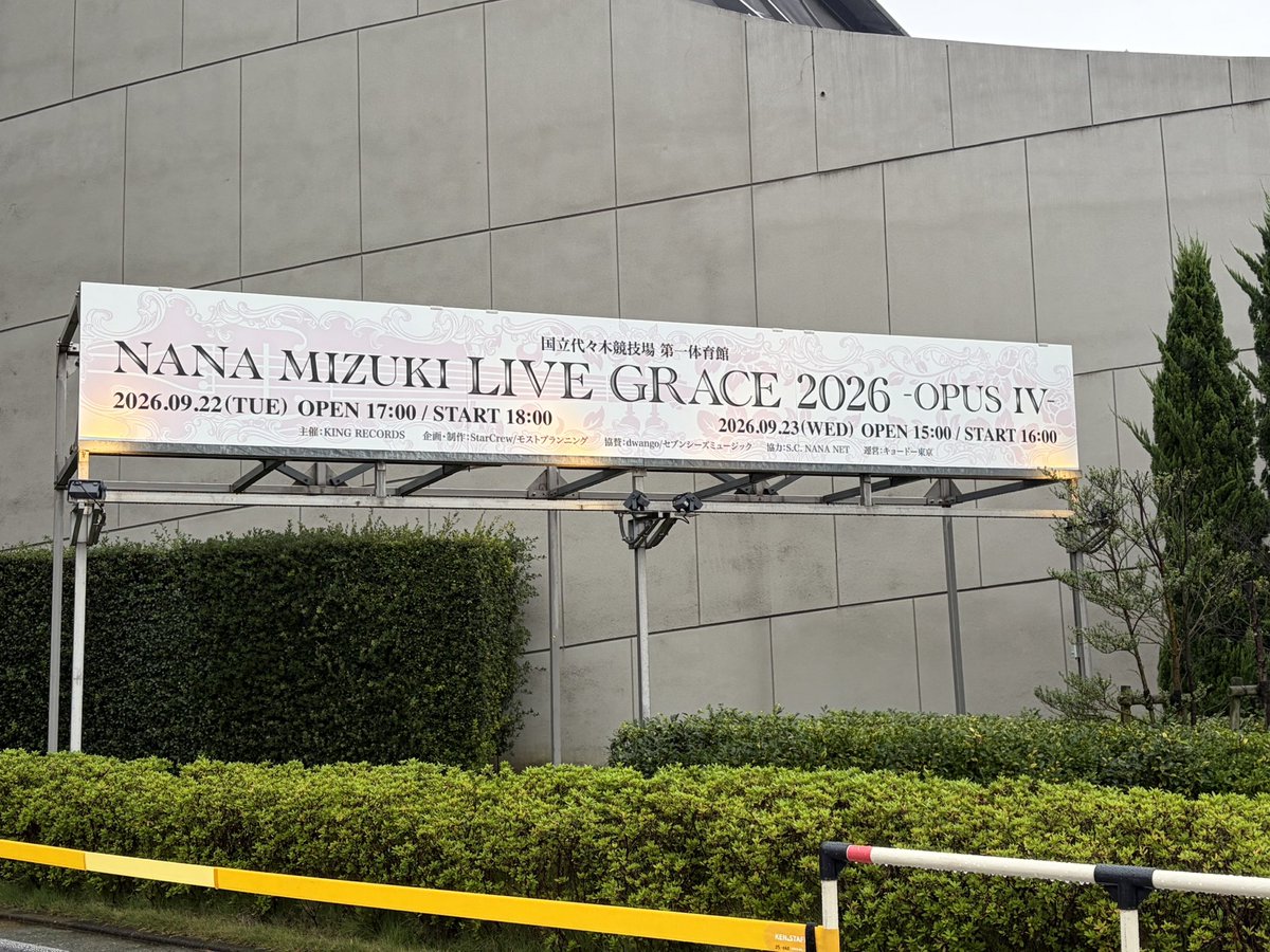 ROAR16729218's tweet photo. 「NANA MIZUKI LIVE GRACE 2026 -OPUS Ⅳ-」
初GRACE！
クラッシック大好き民として夢に見た LIVE。

代々木体育館ってことで音響に不安があったのですが、いい位置にスピーカーがあり、問題なし。

激アツシンフォギア曲がオケとコーラス凄くて泣きました……

#LIVE_GRACE_4 
#水樹奈々 https://t.co/oY1PGbUqF8