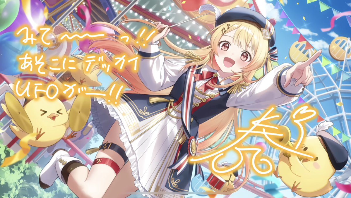 Taiyo_HOYSI's tweet photo. 改めてhololive Dreamsで実装された音乃瀬奏ちゃん★5衣装「ガーリーオーバーチューン」をお仕立てさせていただきました🪡

イラスト見た瞬間から絶対作る！！と思っていたので形にできて良かったです✨

#Artnose
#音の勢 https://t.co/8cWik6oOaI