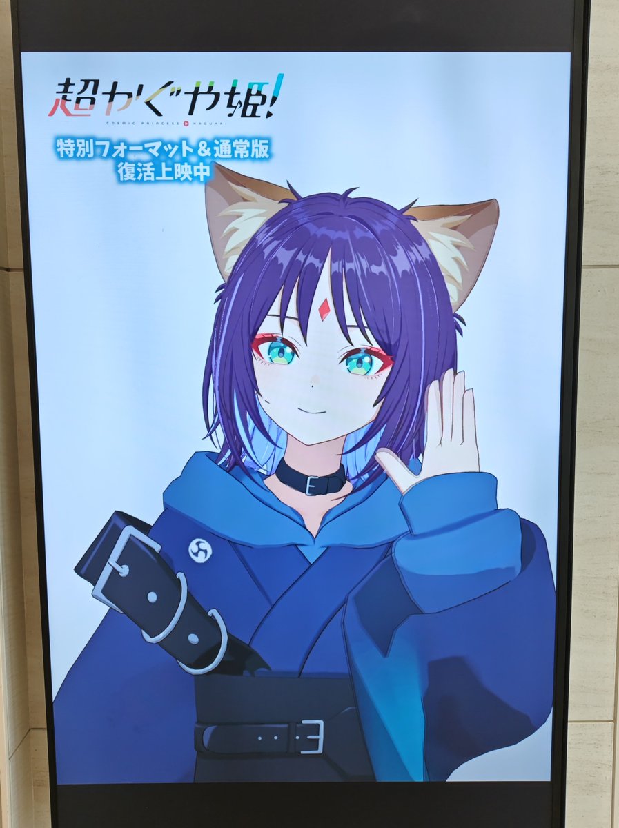 JCSAT_Psat's tweet photo. SCREENＸの映像効果へのプラスの感触が薄く思えた。何がそう感じさせたかは今回は伏せるが、次に観る時は体調万全にして新鮮な気持ちでSCREENＸで鑑賞してみたい。 https://t.co/0nIpAk9h5o