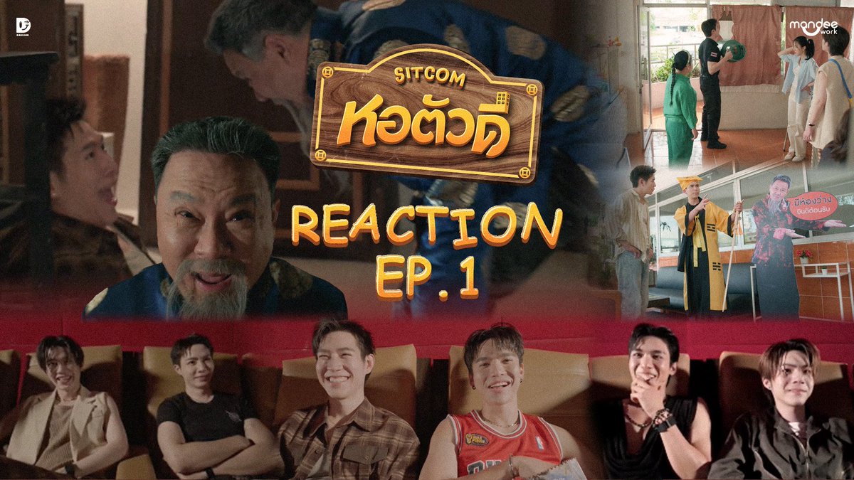 TheDDormSitcom's tweet photo. สามารถรับชม Reaction “หอตัวดี The D Dorm Sitcom EP.1” ของเหล่านักแสดงไปพร้อมกันได้แล้วตอนนี้! 🏢

Youtube : Mandee Channel
🎞 : https://t.co/VRXGlFX8LB

#ReactหอตัวดีEp1
#หอตัวดีEp1
#หอตัวดีTheSitcom
#TheDDormSitcom
#MandeeWork https://t.co/3IB3wFzfz0