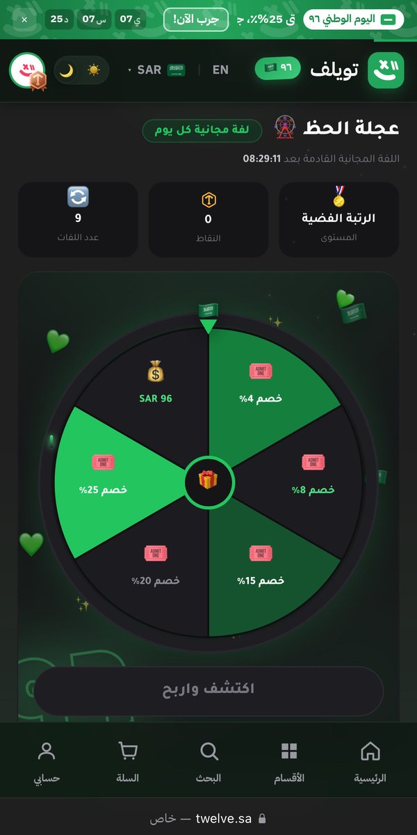 Funnysadmann's tweet photo. وثاني عروض اليوم الوطني دن 👍🏼
شحنت حق سنة قدام 🔥🔥🔥
#ا��يوم_الوطني_٩٦ 
#اليوم_الوطني_السعودي_٩٦ https://t.co/TfYGlqSO8W