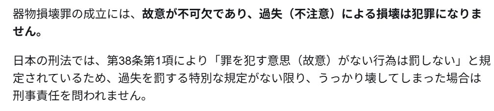trayan360's tweet photo. @rezerbit1212 @omitamacoin つまり注意書きを見逃した過失になるわけです。
だから、民事上の責任を問うしかなく、弁護士相談が適切なのです。

故意を取るには自供しかないわけですが、「ぶっ壊してやるために、生玄米いれました。」と供述すると思います？ https://t.co/ypkvqOxySV